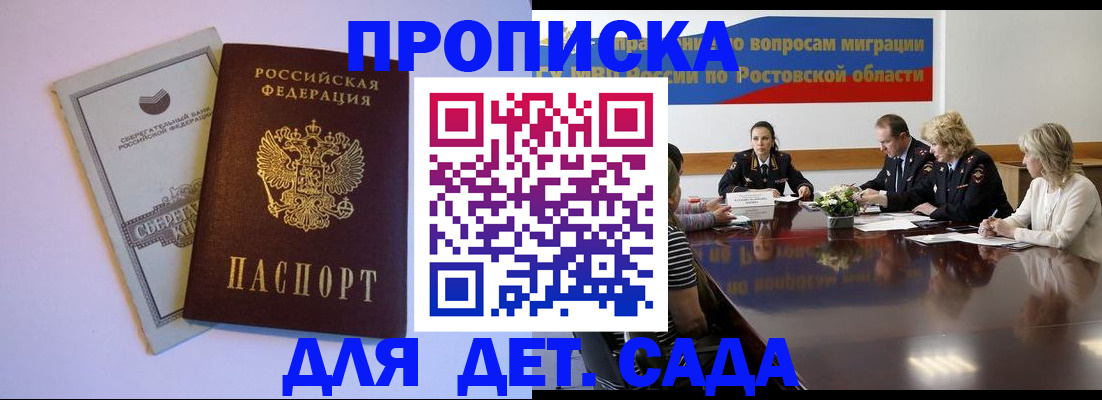 прописка гарантия в Верхней Салде