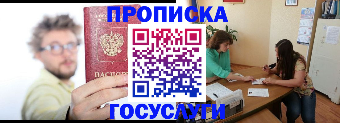 прописка для школы в Верхней Салде