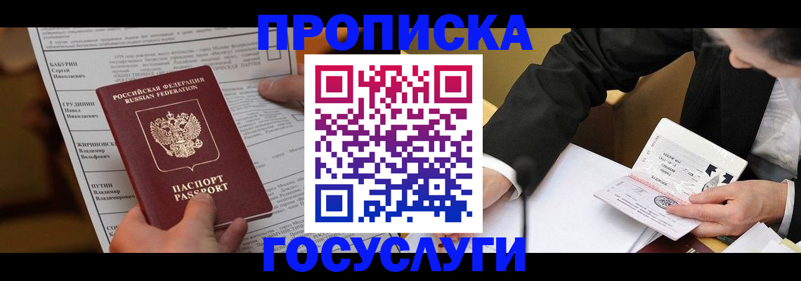 где прописаться в Верхней Салде