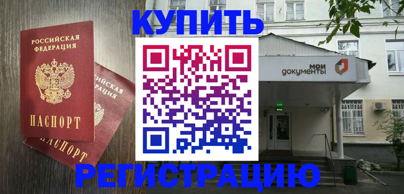 прописка 2025 в Верхней Салде